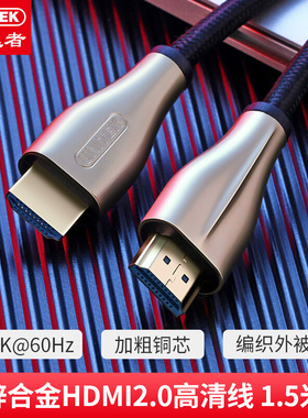 优越者HDMI线2.0版高清线 4K数字高清线 电脑连电视C137YNI