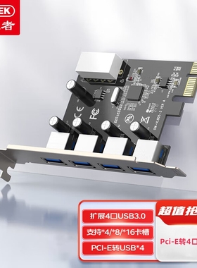 优越者 Pci-E转4口USB3.0扩展卡 适用台式机内置USB转接卡 T1049A