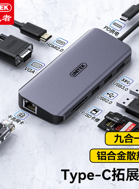 优越者(UNITEK)Type-C扩展坞 USB-C转HDMI转换器4K投屏拓展D026B