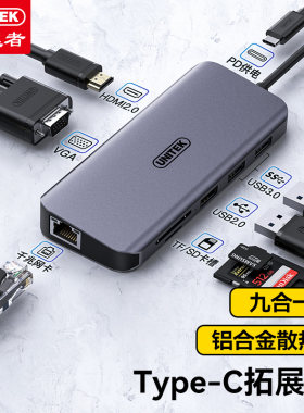 4K高清拓展优越者扩展坞