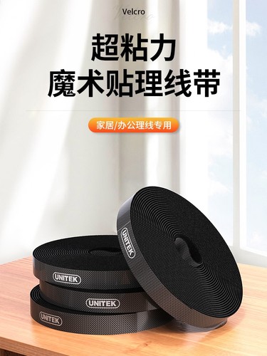 优越者魔术贴粘合力超强