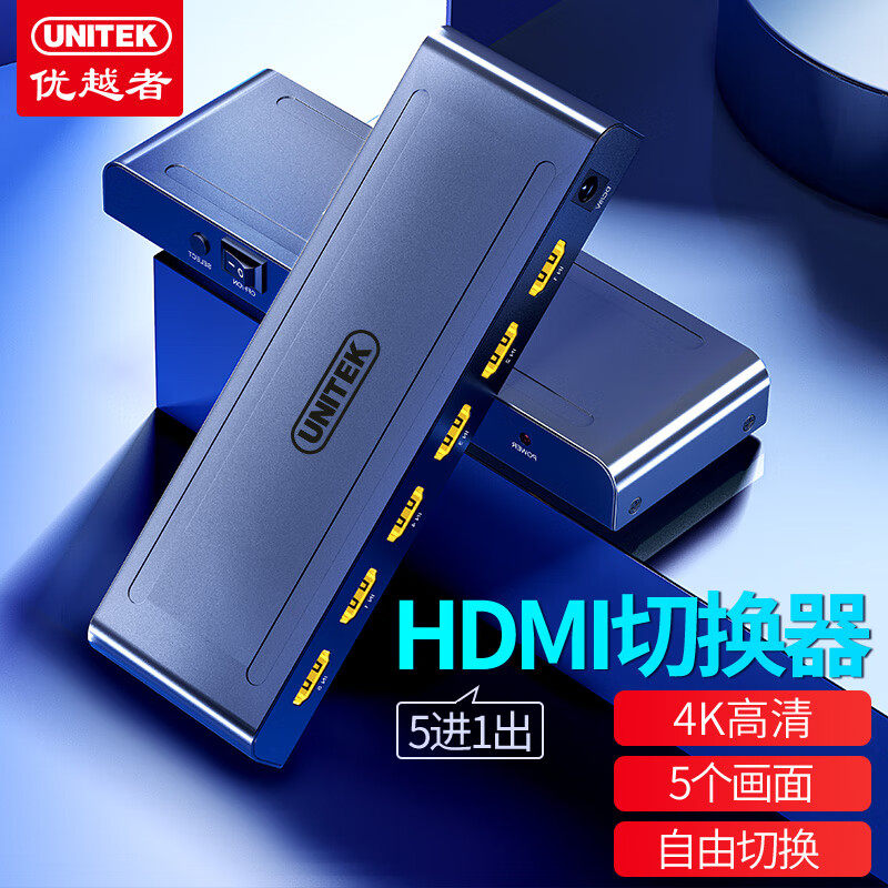五进一出切换器优越者