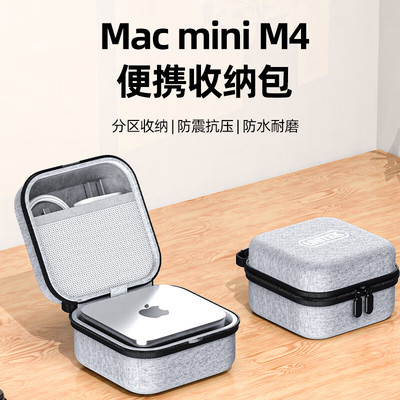 优越者适用MacminiM4收纳包