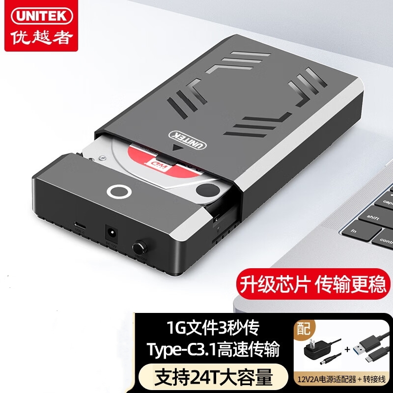 优越者3.5移动硬盘盒USB3.0