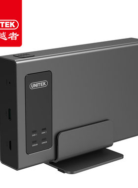 优越者(UNITEK)Y-3371 USB3.1双盘位硬盘柜笔记本台式机硬盘raid转换器