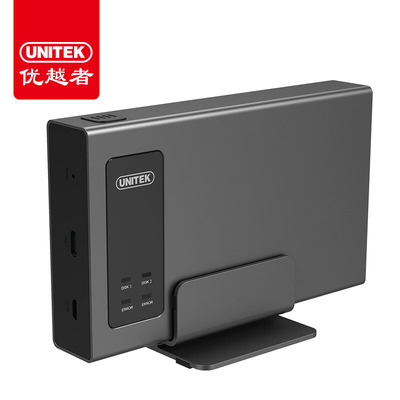 优越者(UNITEK)Y-3371 USB3.1双盘位硬盘柜笔记本台式机硬盘raid转换器