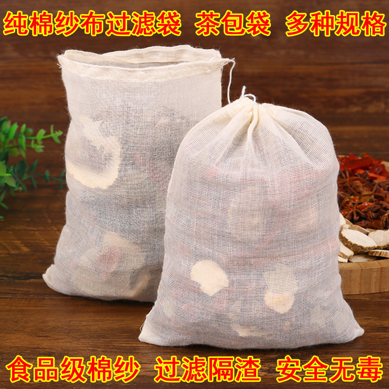 多规格加厚棉布袋纯棉纱布袋过滤袋卤料袋煲汤袋中药煎药袋料包袋