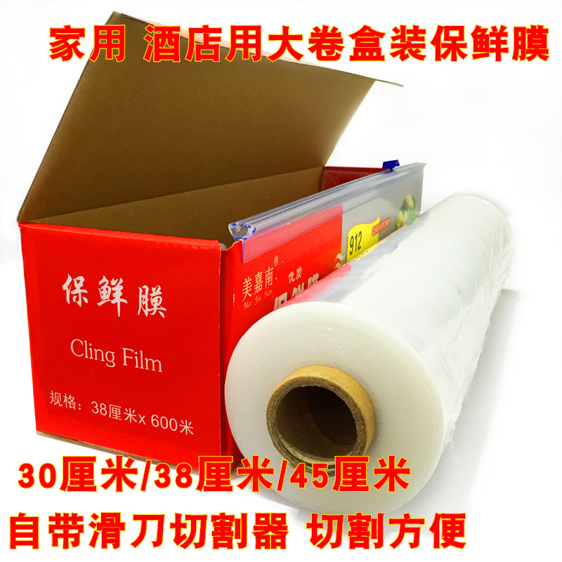 美嘉南保鲜膜切割器切割盒大卷保鲜膜带切割器盒微波炉冰箱保鲜膜