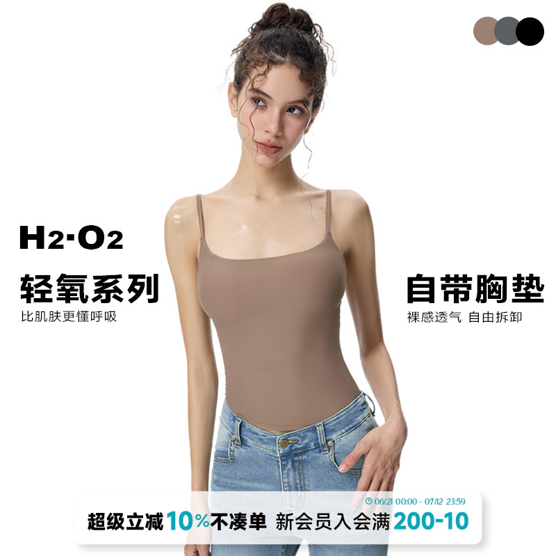 noBra by ABMY 轻氧系列裸感吊带背心女夏内搭外穿带胸垫薄款上衣