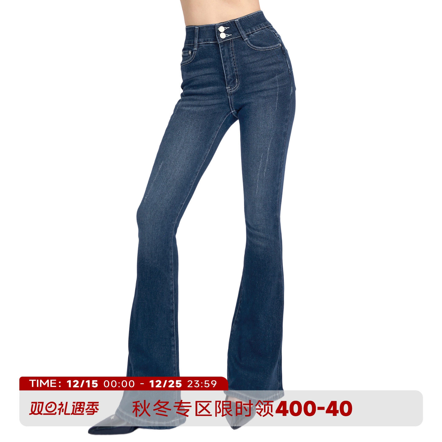 超高腰双扣高弹微喇牛仔裤