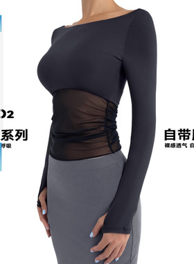noBra by ABMY 轻氧系列辣妹网纱拼接打底衫早秋内搭修身长袖上衣