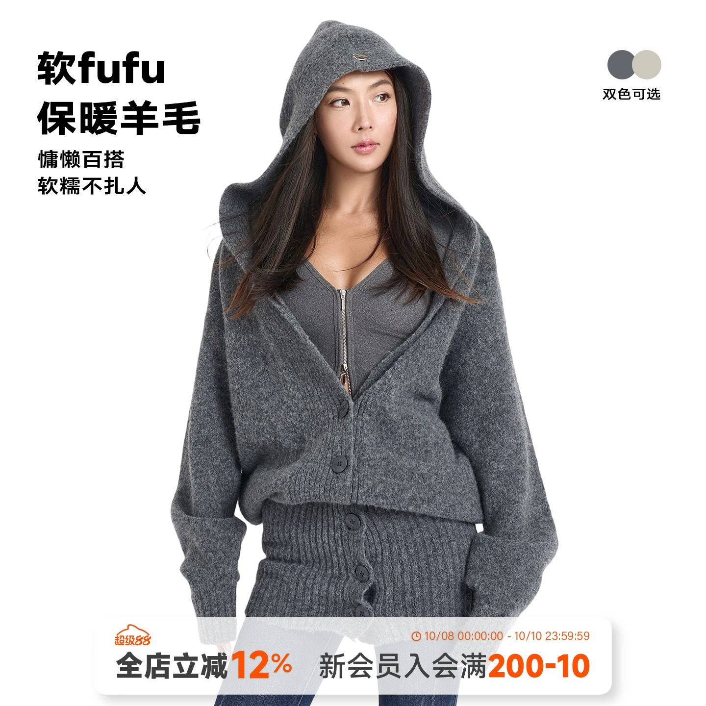 羊毛连帽针织保暖中长款两穿开衫