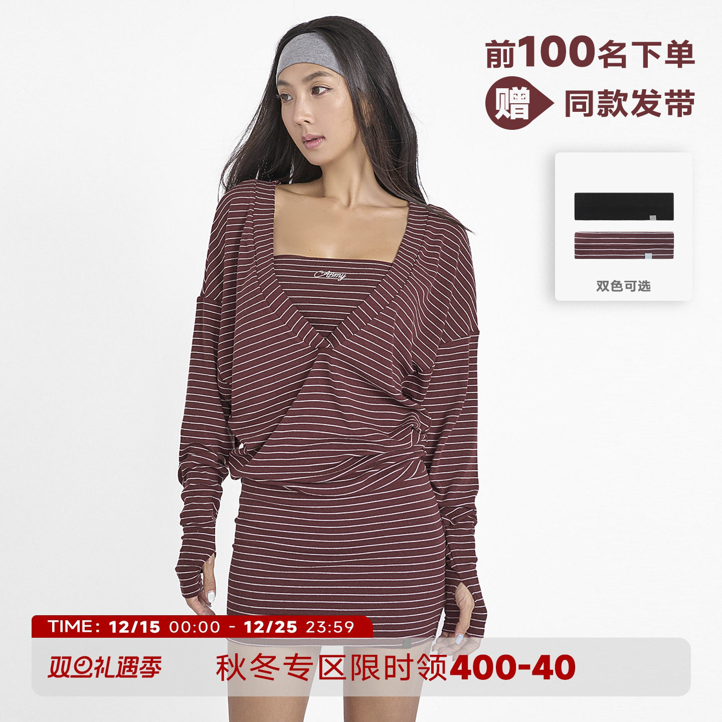 复古酒红色条纹抹胸蝙蝠衫两件套