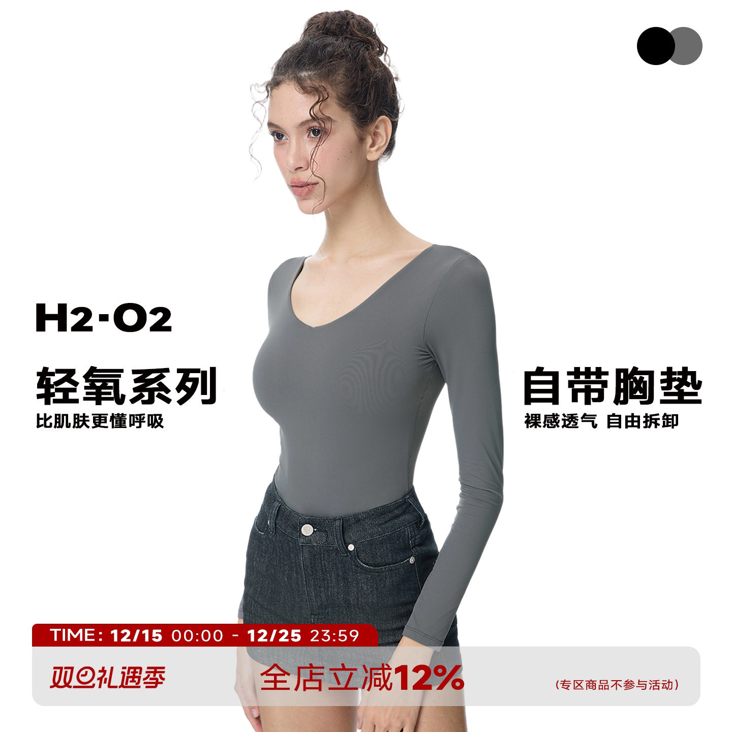 轻氧系列裸感长袖V领露背连体衣