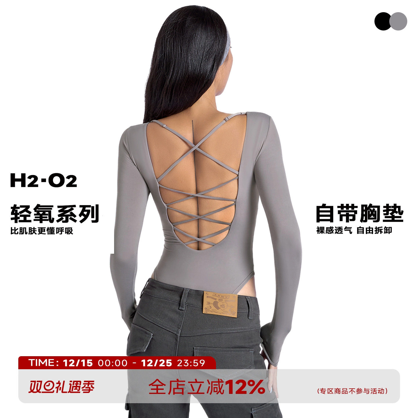 V领T恤露背绑带长袖连体衣带胸垫