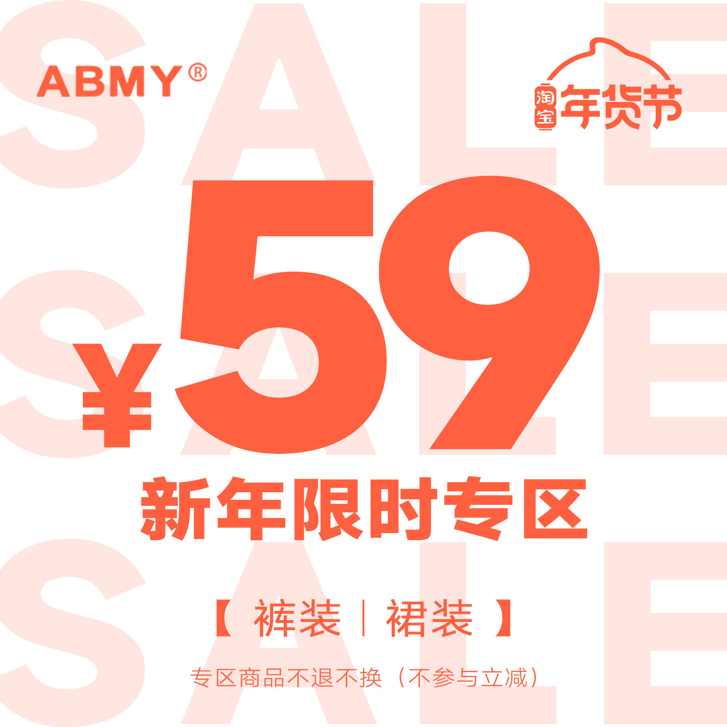 双十二限时59裤装&裙装专区,女装/女士精品,T恤,淘宝优惠券,粉丝福利购,淘宝优惠卷