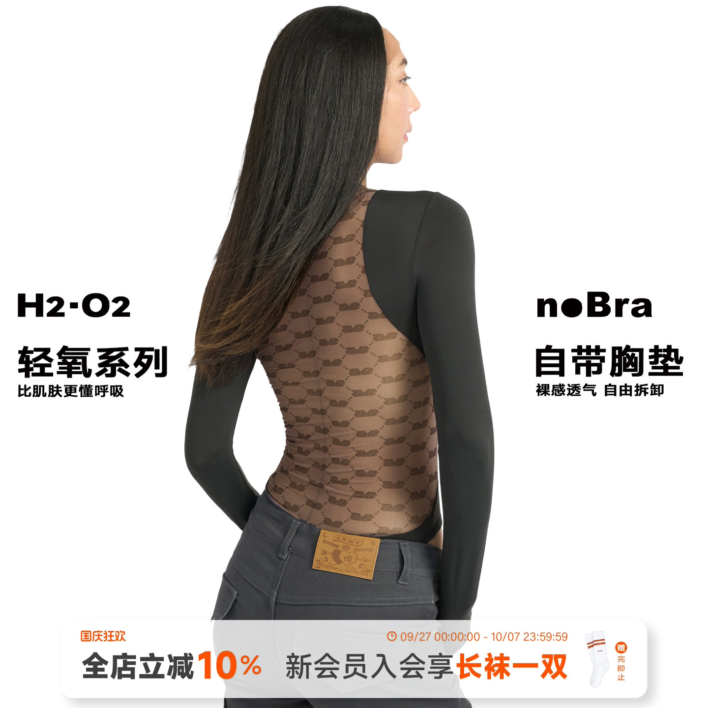 满印网纱拼接高弹连体衣带胸垫