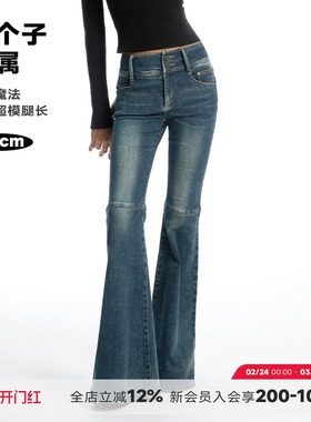 ABMY 长腿滤镜 复古美式牛仔裤女蓝色水洗修身显瘦小个子喇叭长裤