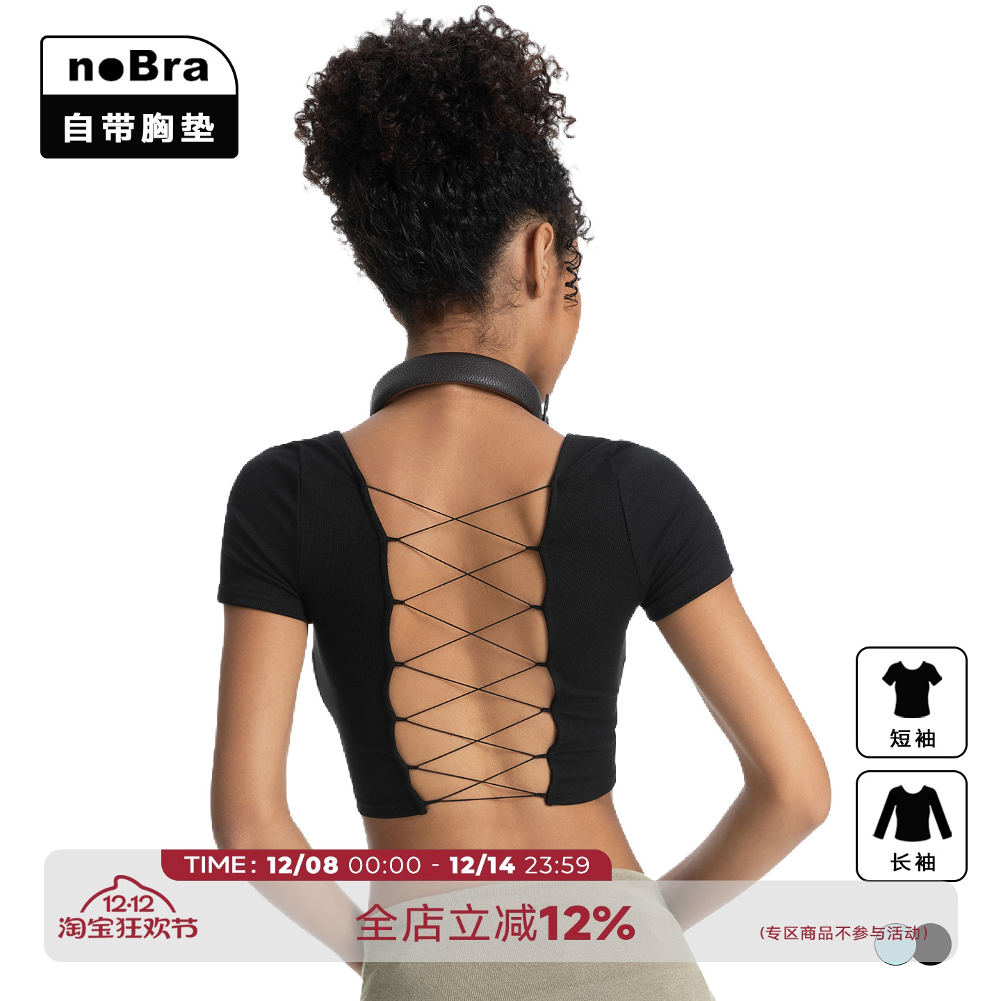 辣妹露背绑带T恤女夏方领带胸垫