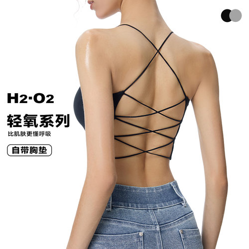 露背交叉绑带吊带背心带胸垫