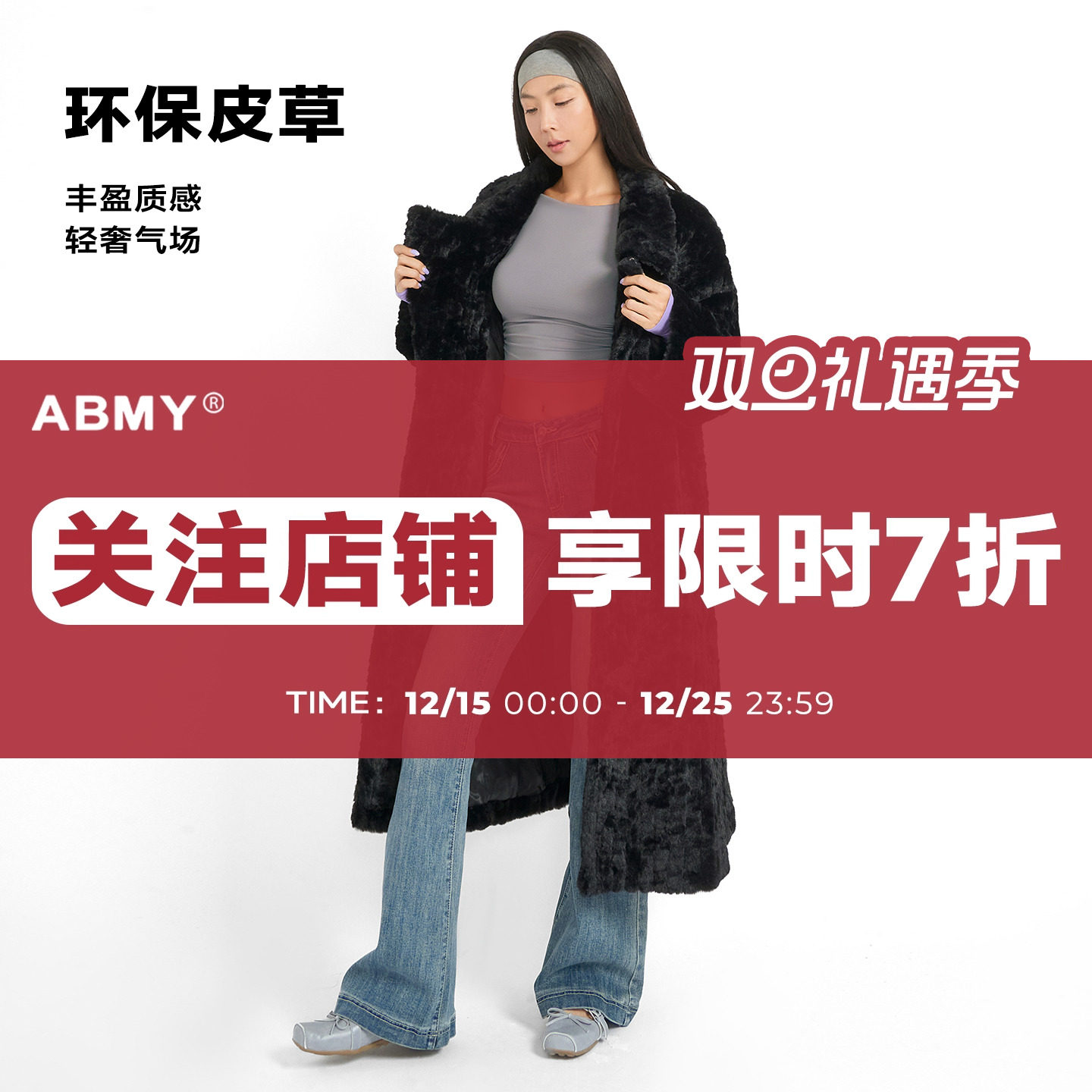 环保皮草复古翻领长款宽松毛外套