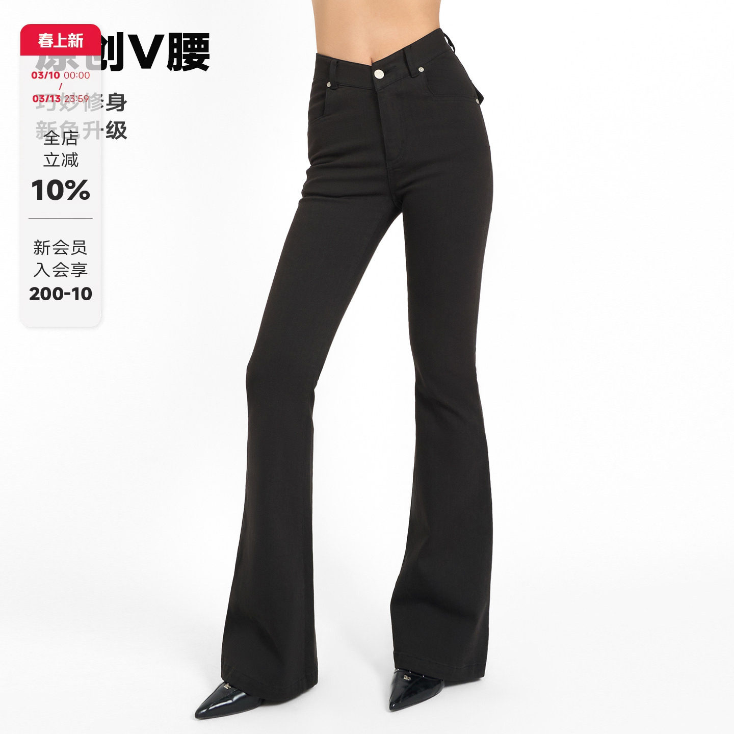 ABMY 致命腰精原创V腰黑色微喇牛仔裤辣妹修身显瘦复古弹力喇叭裤