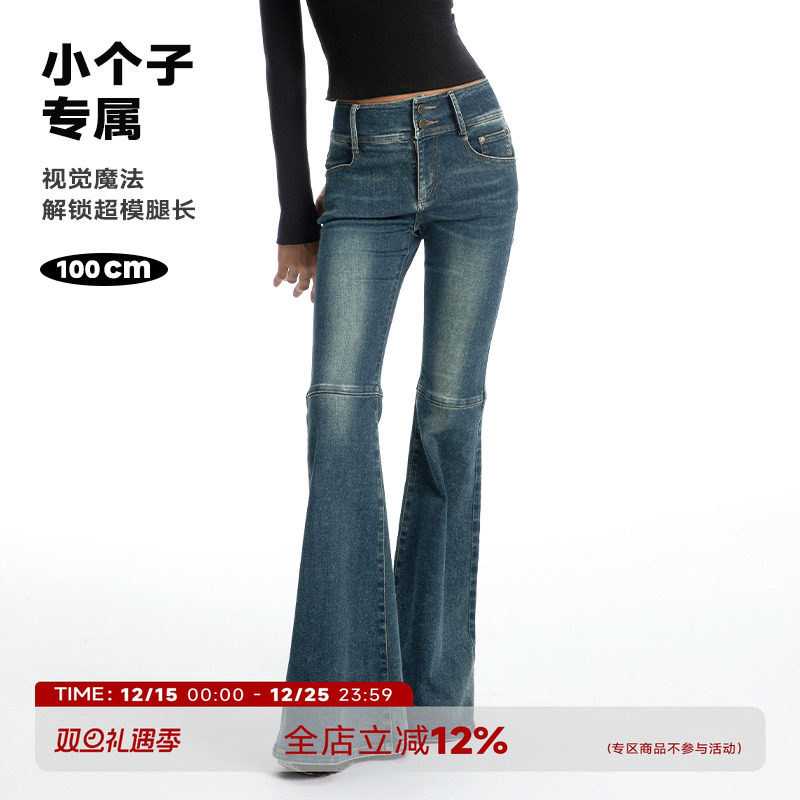 ABMY 长腿滤镜 复古美式牛仔裤女蓝色水洗修身显瘦小个子喇叭长裤