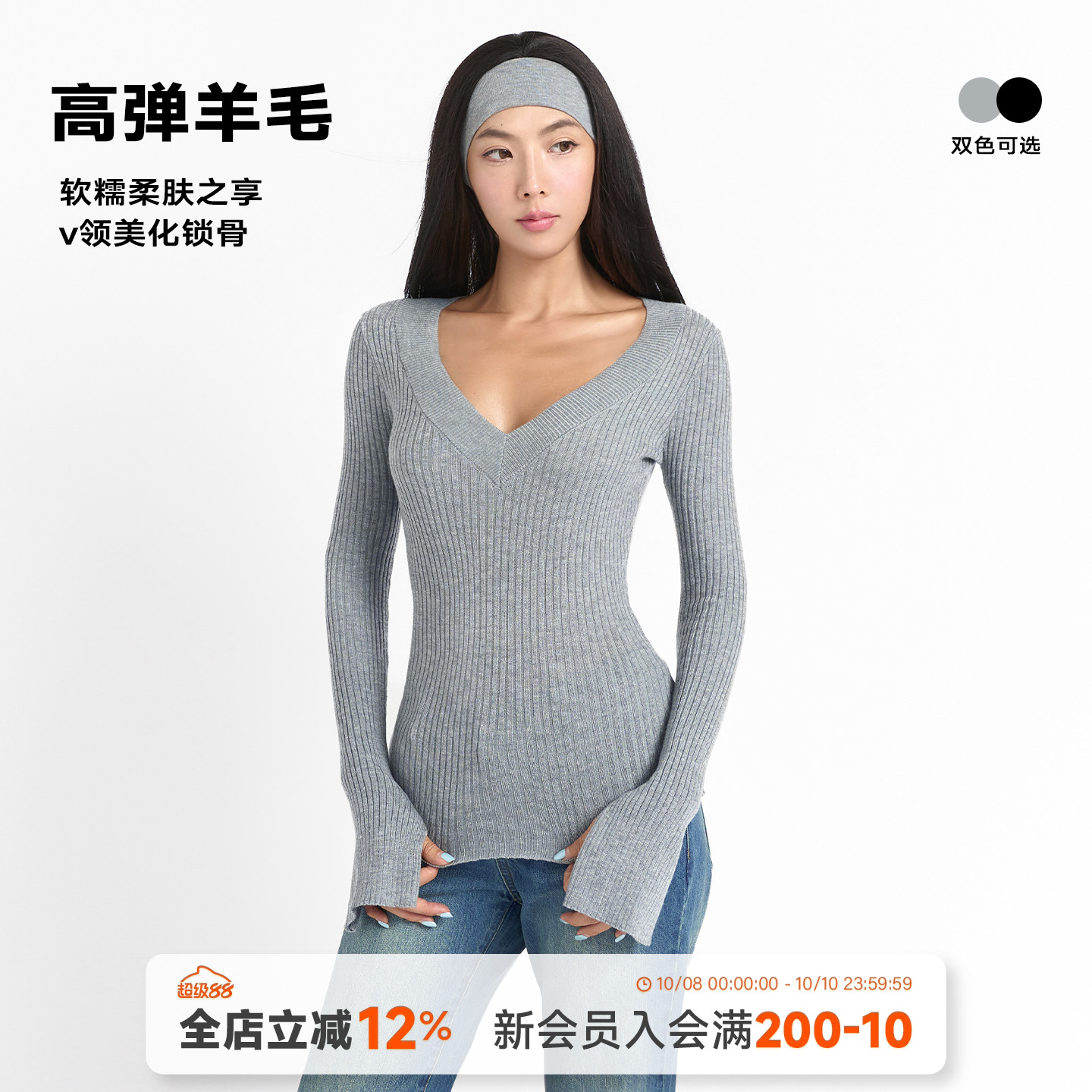 ABMY羊毛深V领百搭长袖针织衫女