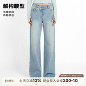 女浅色复古水洗垂感显瘦长裤 ABMY 高克重中低腰斜门襟直筒牛仔裤