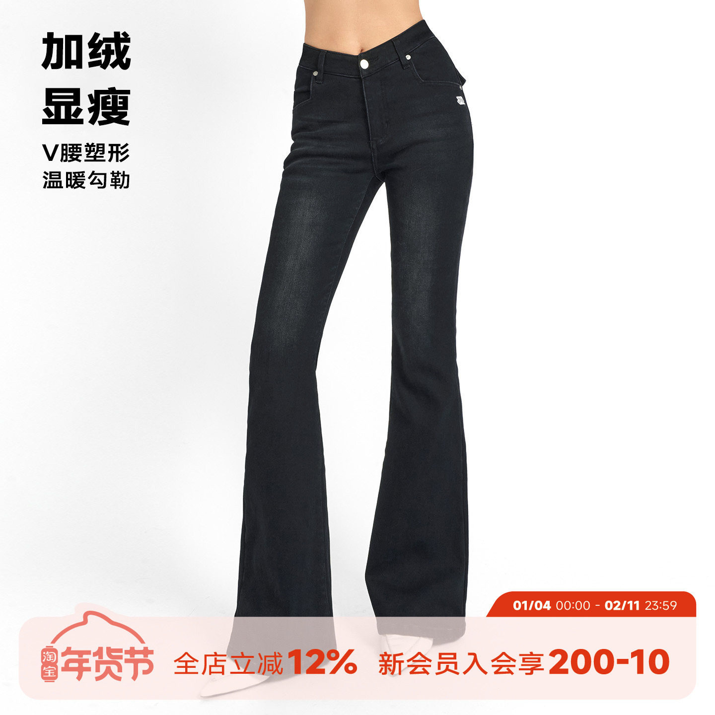 ABMY 辣妹腰精原创加绒黑色微喇牛仔裤女秋冬新款复古弹力喇叭裤