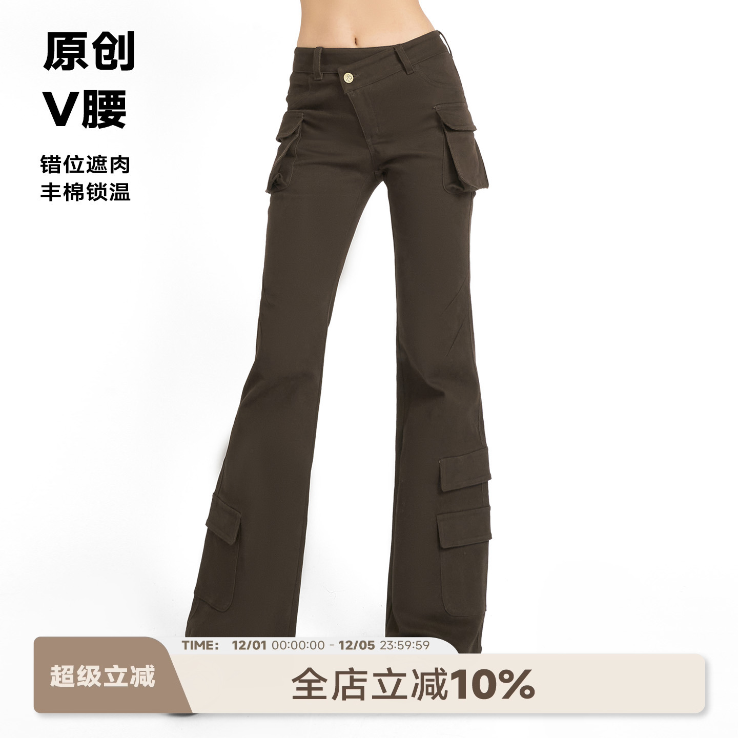 V腰复古口袋微喇不规则工装裤女