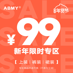 双十二限时99专区
