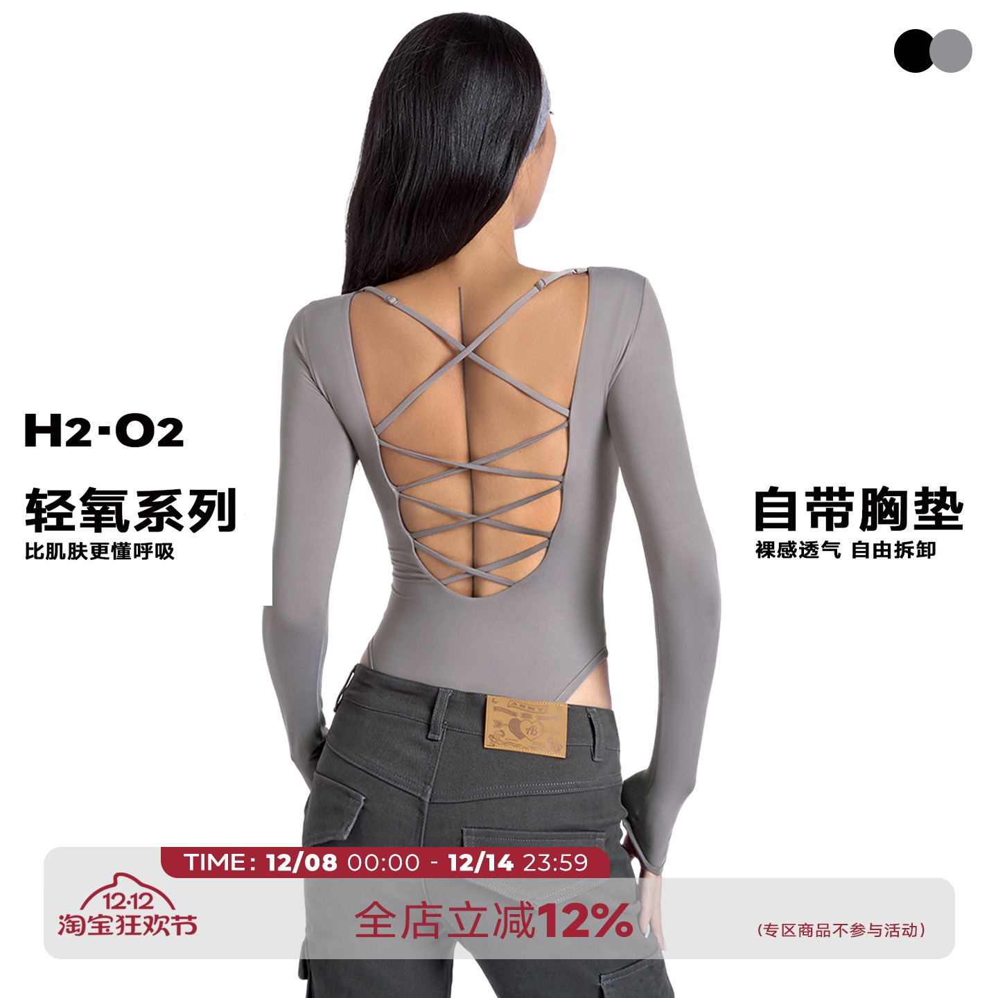 V领T恤露背绑带长袖连体衣带胸垫