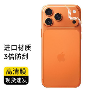 适用苹果17promax水凝后膜iphone17全屏手机膜17pro水凝膜17promax防指纹保护膜17air超清ip17磨砂后背膜软膜