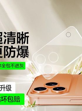 适用苹果17promax镜头膜AR增透一体全包iphone17PRO手机保护膜高清IP17后置摄像头盖框贴膜防摔新款