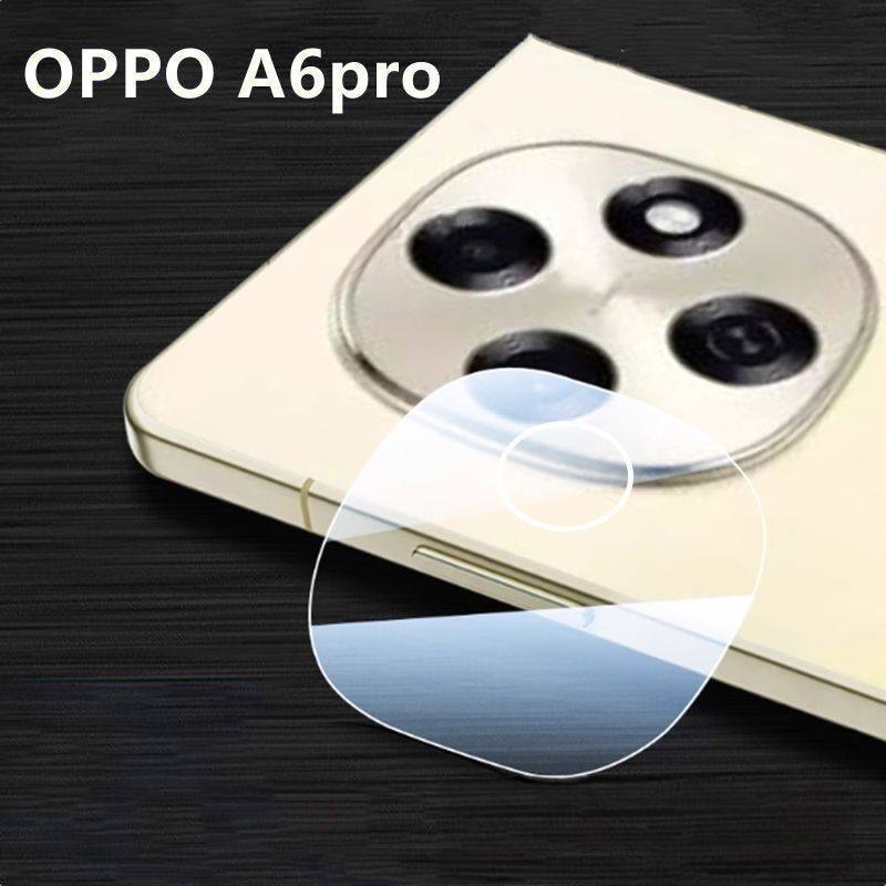 适用oppoa6pro镜头膜后置摄像头oppoa6pro后视镜贴膜oppoa6钢化玻璃防摔防刮花保护膜pro手机镜头膜
