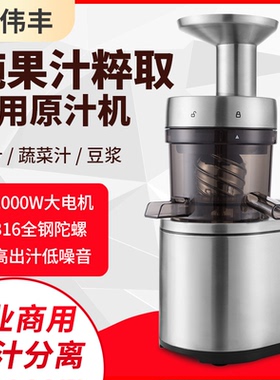 榨汁机甘蔗渣酒店家用大型口径