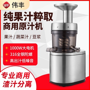 榨汁机商用甘蔗渣炸椰子汁分离奶茶酒店家用大功率全自动大型口径
