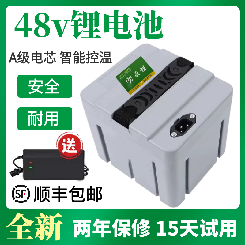 小电龟锂电池48v24ah大容量三元