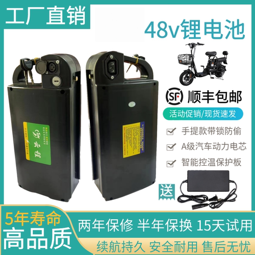 雅迪锂电池48v20ah电动车全新