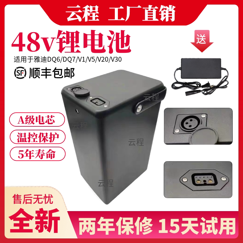 48V24ａ三元锂大容量手提电池