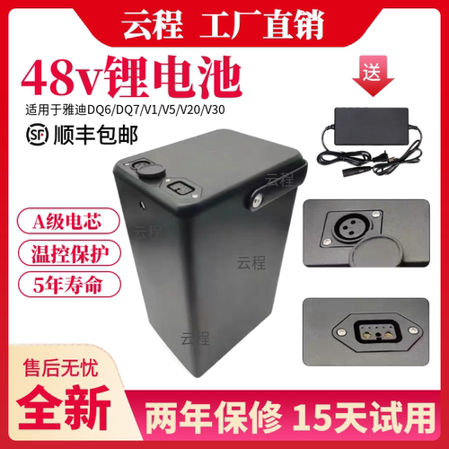 48V24ａ三元锂大容量手提电池