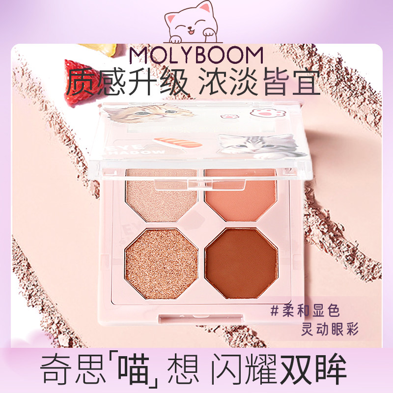 4色眼影套装大地色不卡粉