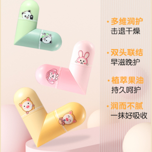 首单2元！儿童保湿滋润润唇膏