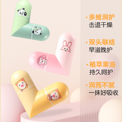 采青儿童保湿滋润唇膏