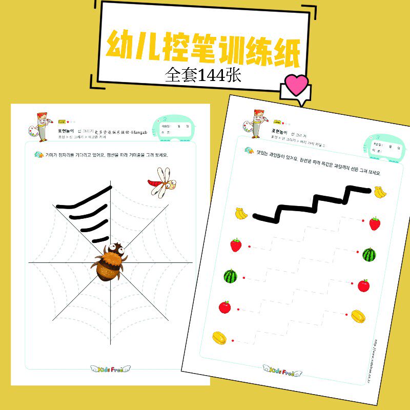 控笔训练专注幼儿园早教可擦
