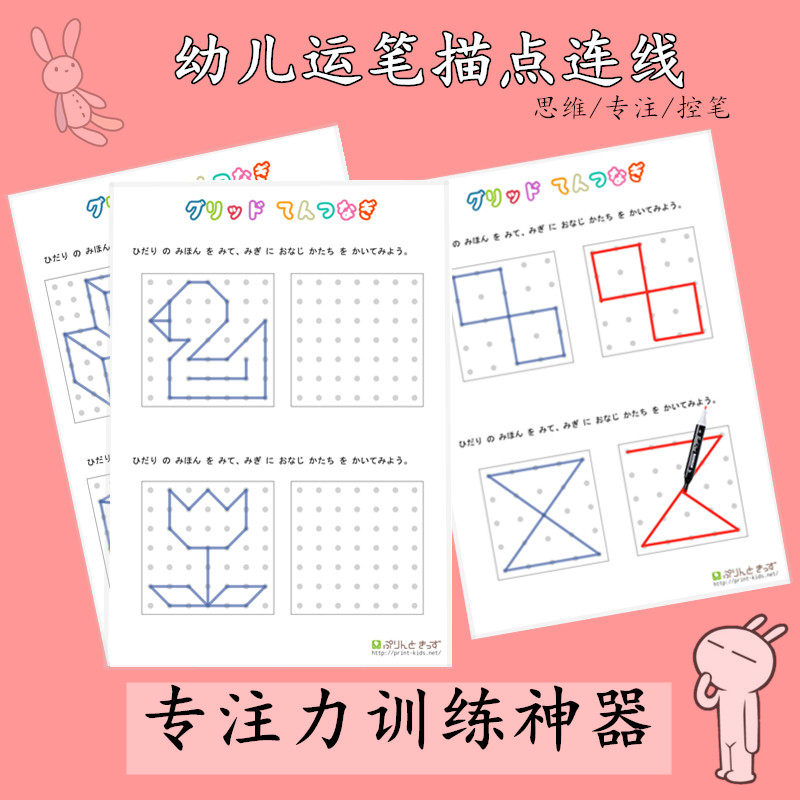 儿童运笔连线宝宝精细动作训练幼儿园启蒙注意力专注力训练教具