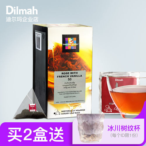 迪尔玛玫瑰香草50片奢华茶包
