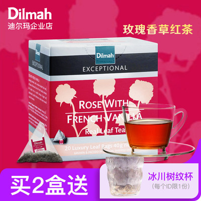 三角茶包锡兰红茶Dilmah/迪尔玛