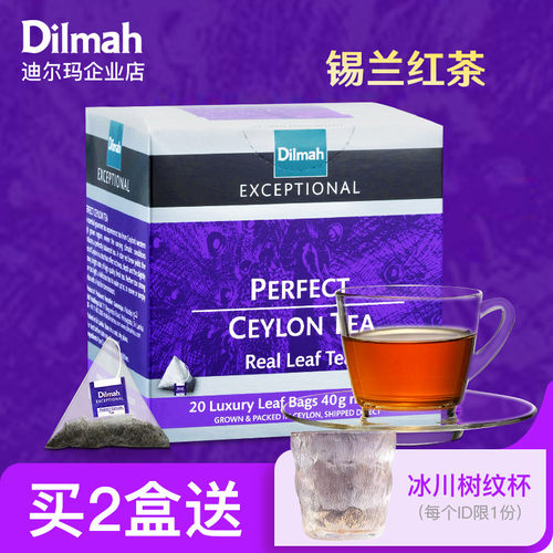 锡兰三角茶包Dilmah/迪尔玛